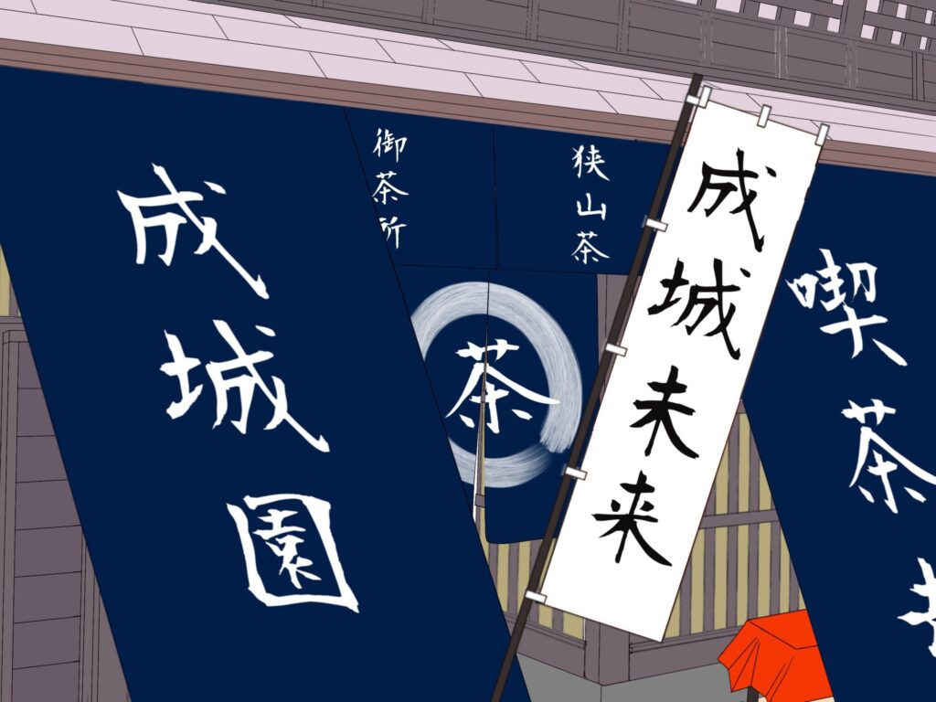 成城未来